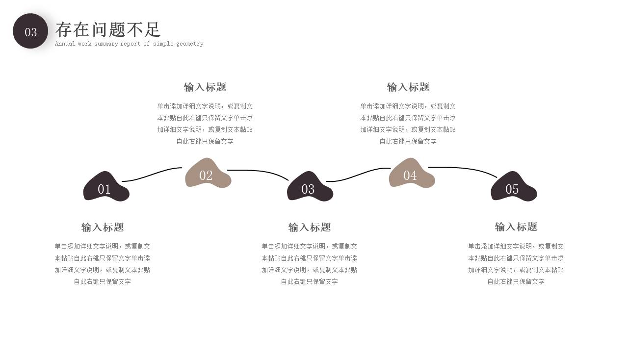 年终总结 (30).pptx